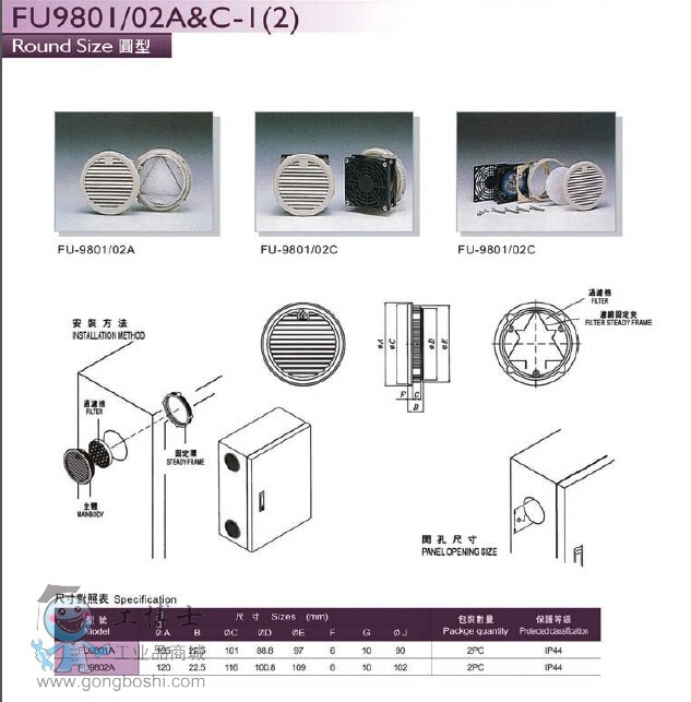 FU980-1