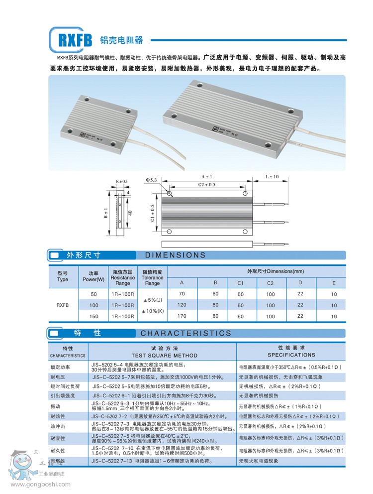 ՁRXFB 50W-150WX