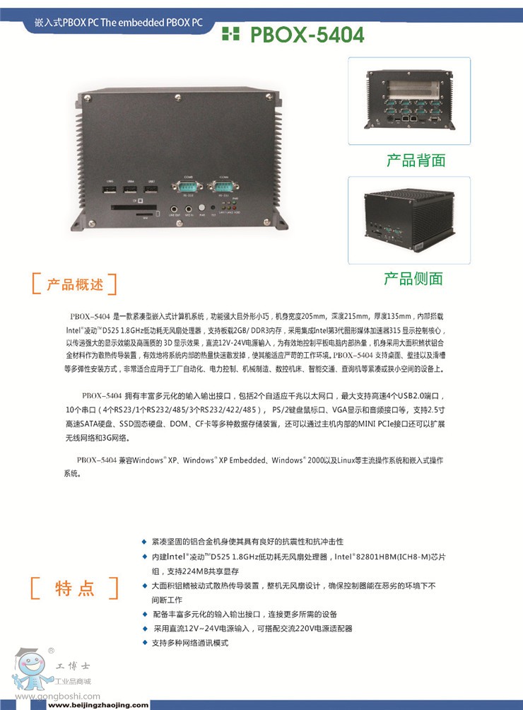 PBOX-5404__1