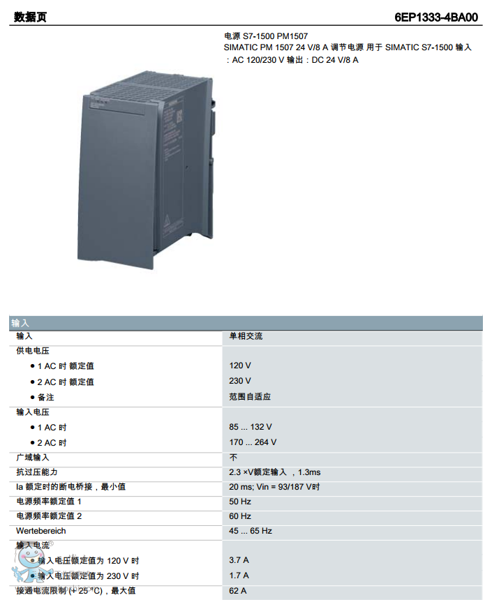 1333-4BA00Y1