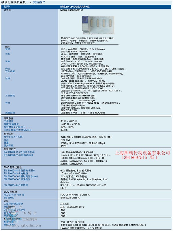 MS20-2400SAAPHC