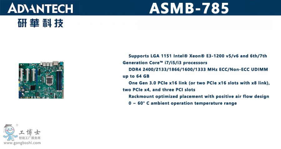 ASMB-785 x