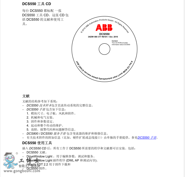 ABBֱ{DCS800 1