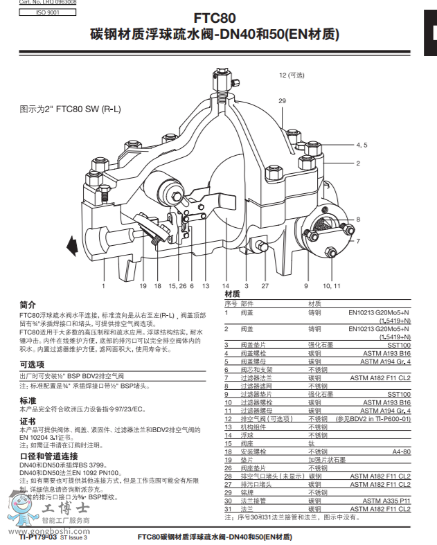 FTC80 ̼䓲|ˮy-DN4050(EN|)