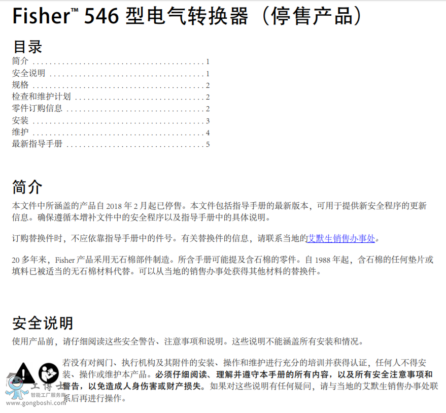 Fisher™ 546 ϵ늚DQ