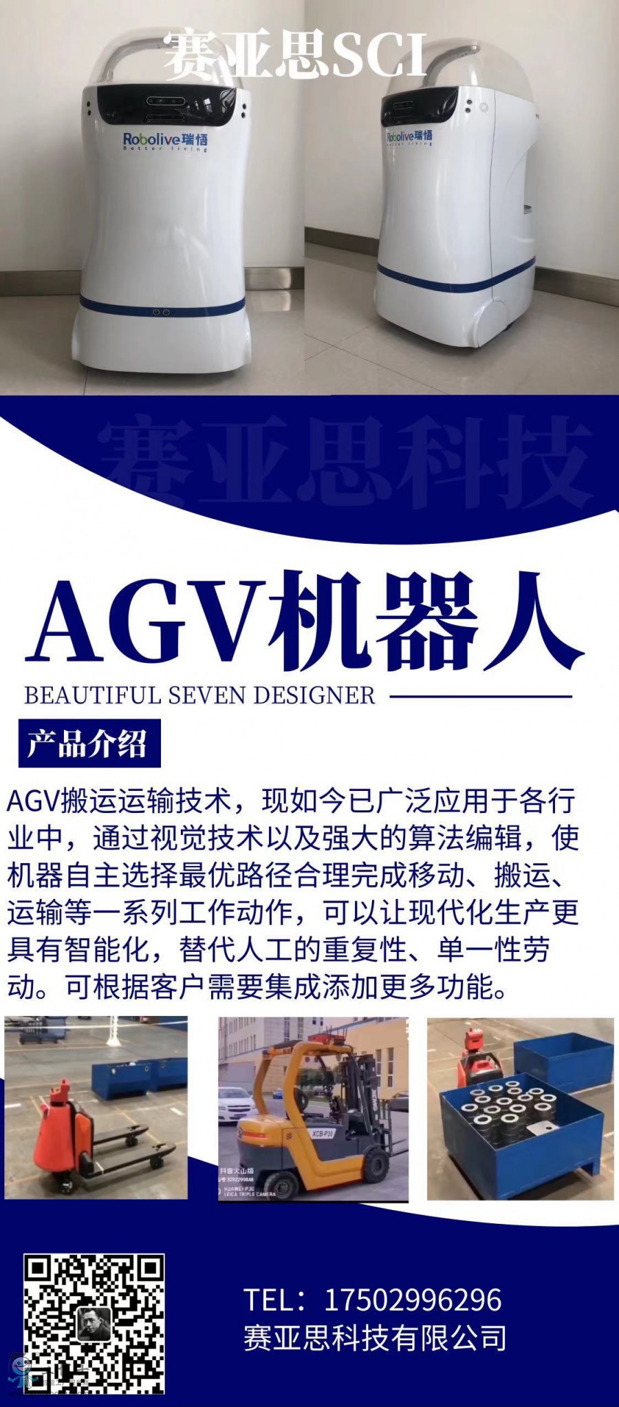 AGVC