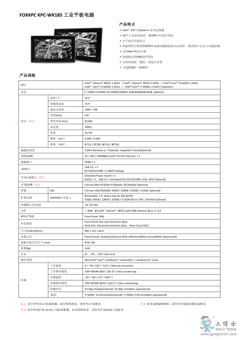 KPC-WK185 datasheet_1