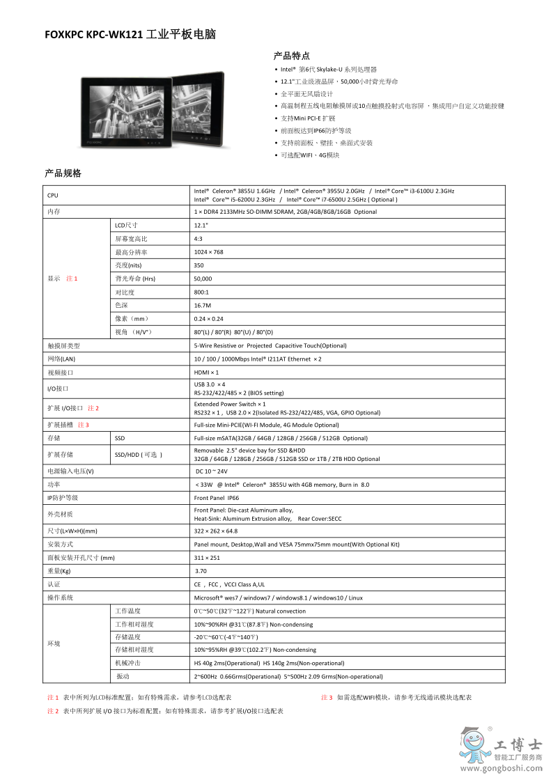 KPC-WK121 datasheet_1