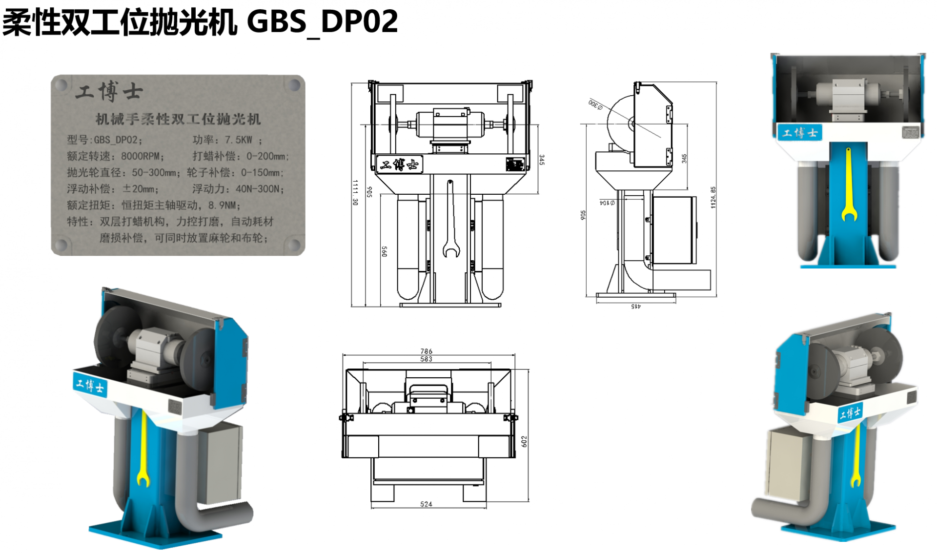 GBS-DP02