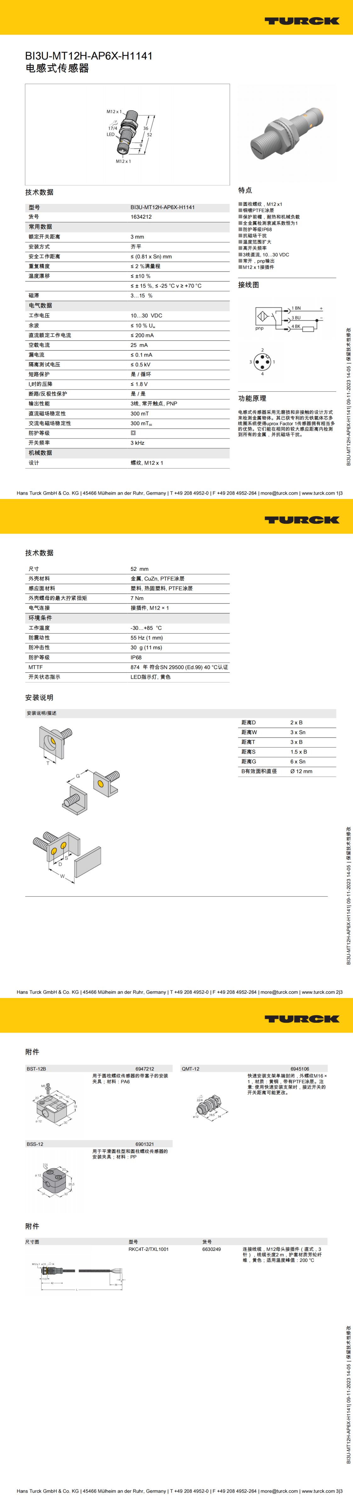 TURCKD˂ BI3U-MT12H-AP6X-H1141 늸ʽ