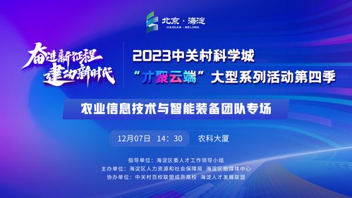 數字賦能新農業，智慧裝備促振興——農業信息技術與智能裝備團隊現場活動側記