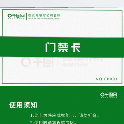 免費高清工廠門禁卡矢量圖素材推薦（包含PSD格式）