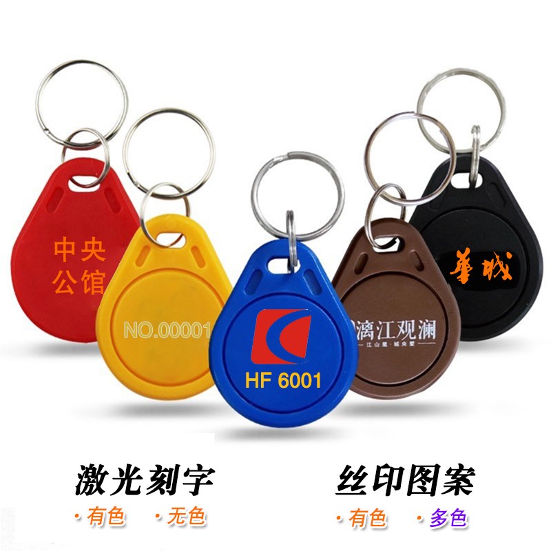 從實用到創(chuàng)意 IC鑰匙扣門禁卡的多樣選擇與垃圾分類定制探秘