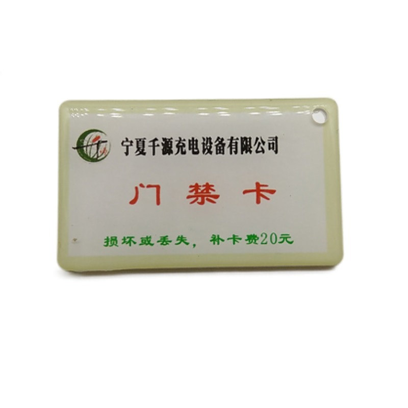 智能安全新選擇 IC門禁卡的三大核心優勢
