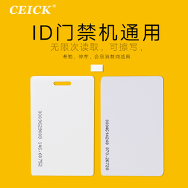 最新ID考勤卡、ID卡考勤機與門禁卡系統(tǒng)信息資料匯總