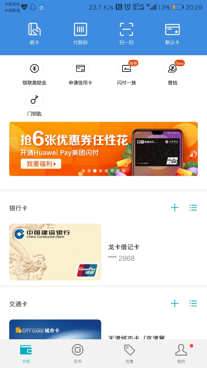 門禁卡 現代生活的安全之鑰