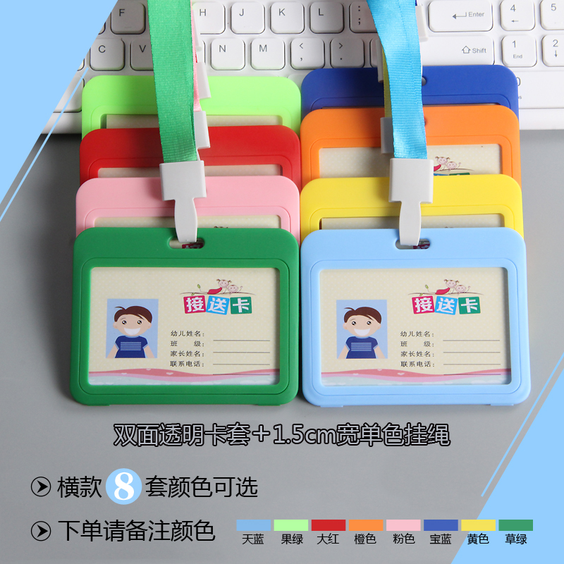 小小卡套大不同 幼兒園接送卡、中小學生校卡、飯卡、門禁卡定制全指南