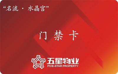酒店門卡、公司門禁卡與考勤卡 智能卡的多場景應用與安全管理