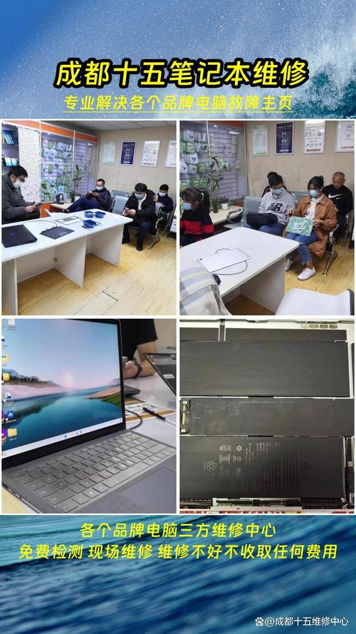 成都筆記本電腦維修找哪家好成都十五維修為您服務
